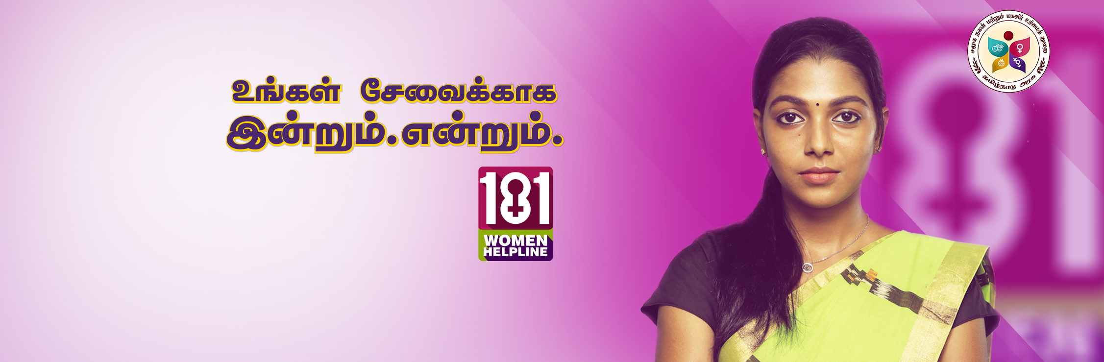 181 Women Helpline  Women Helpline 181